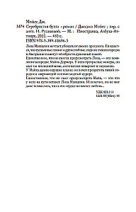 Sudraba līcis